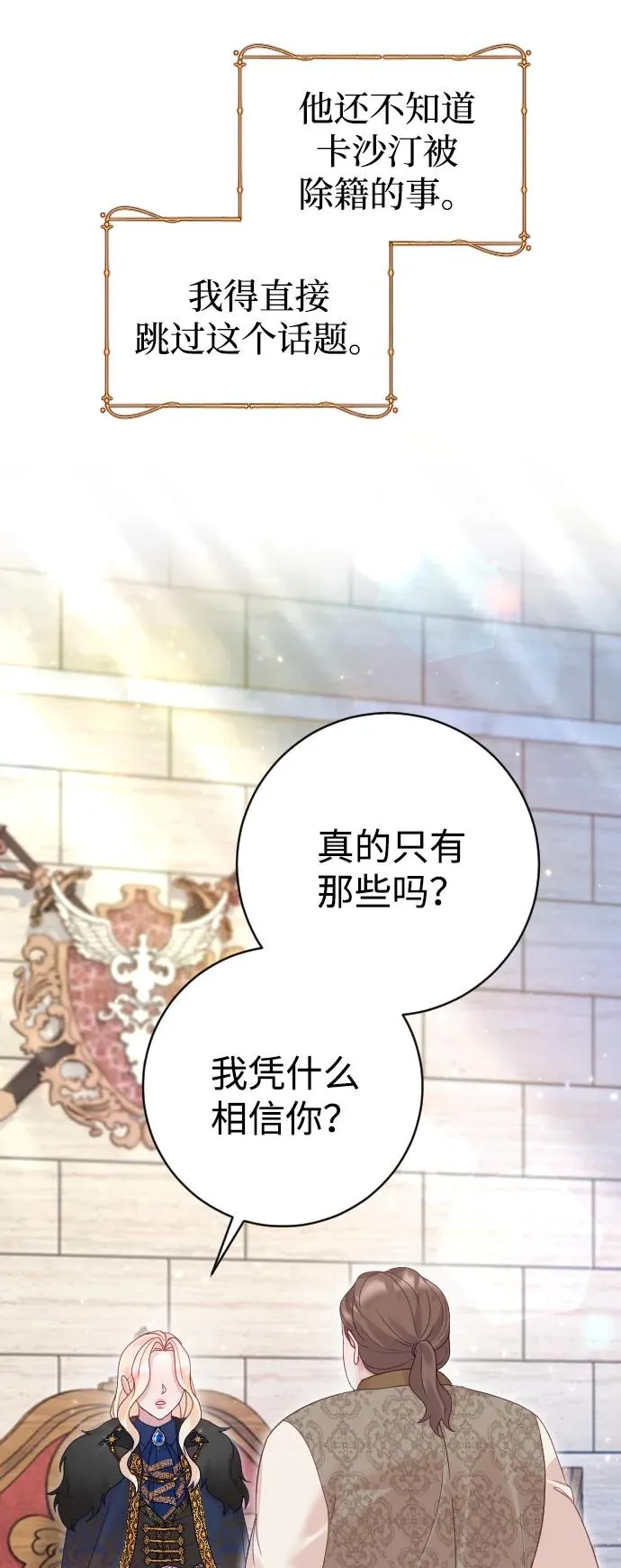 第34话 第48页