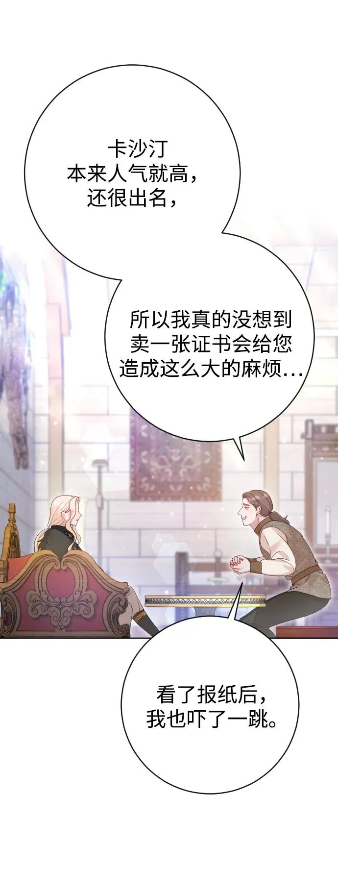 第34话 第51页