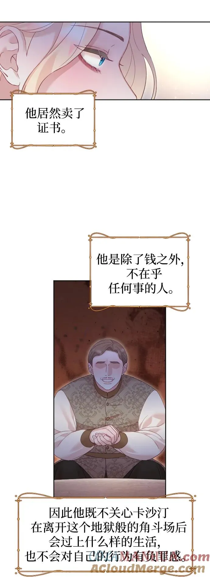 第34话 第52页