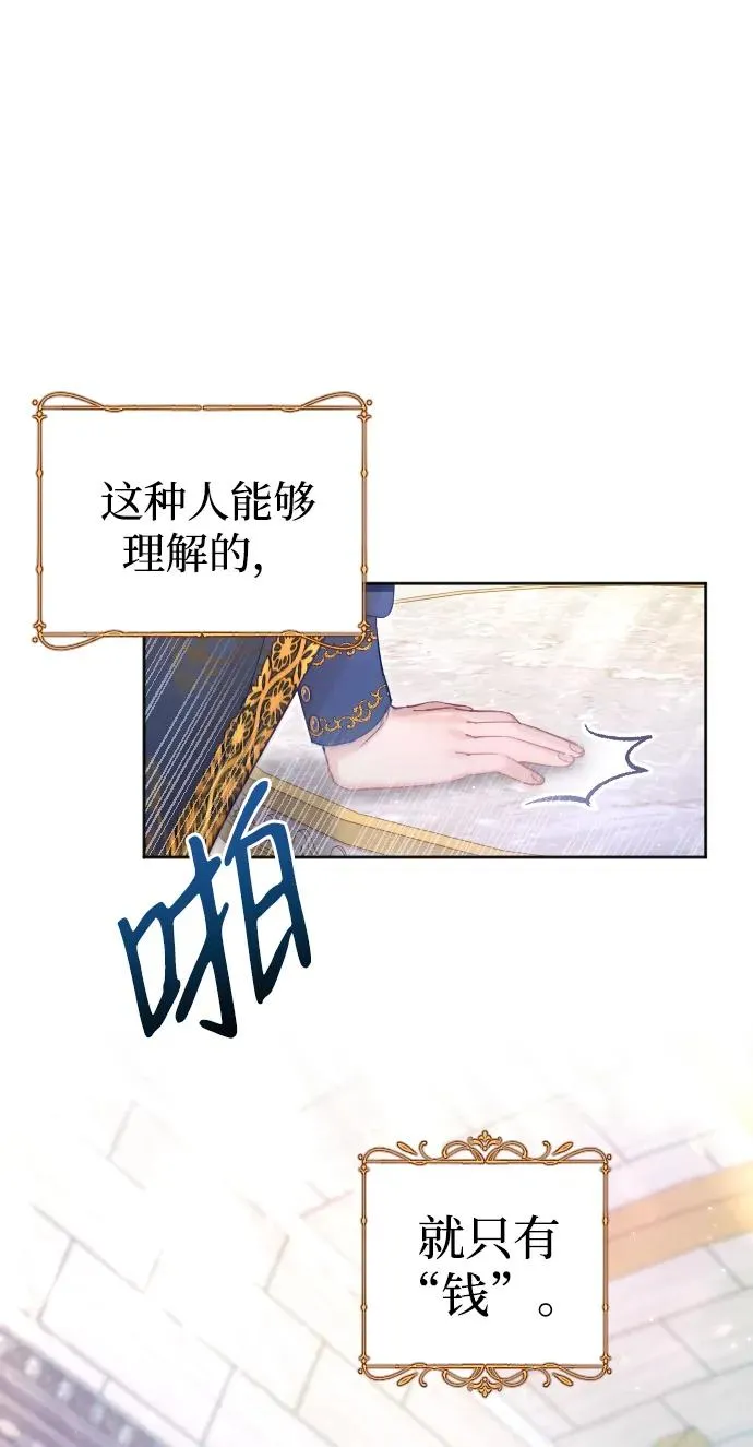 第34话 第53页
