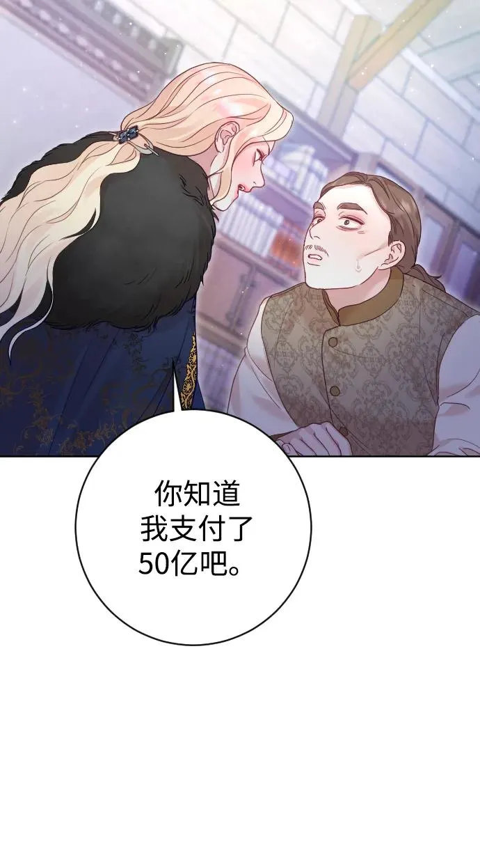 第34话 第54页