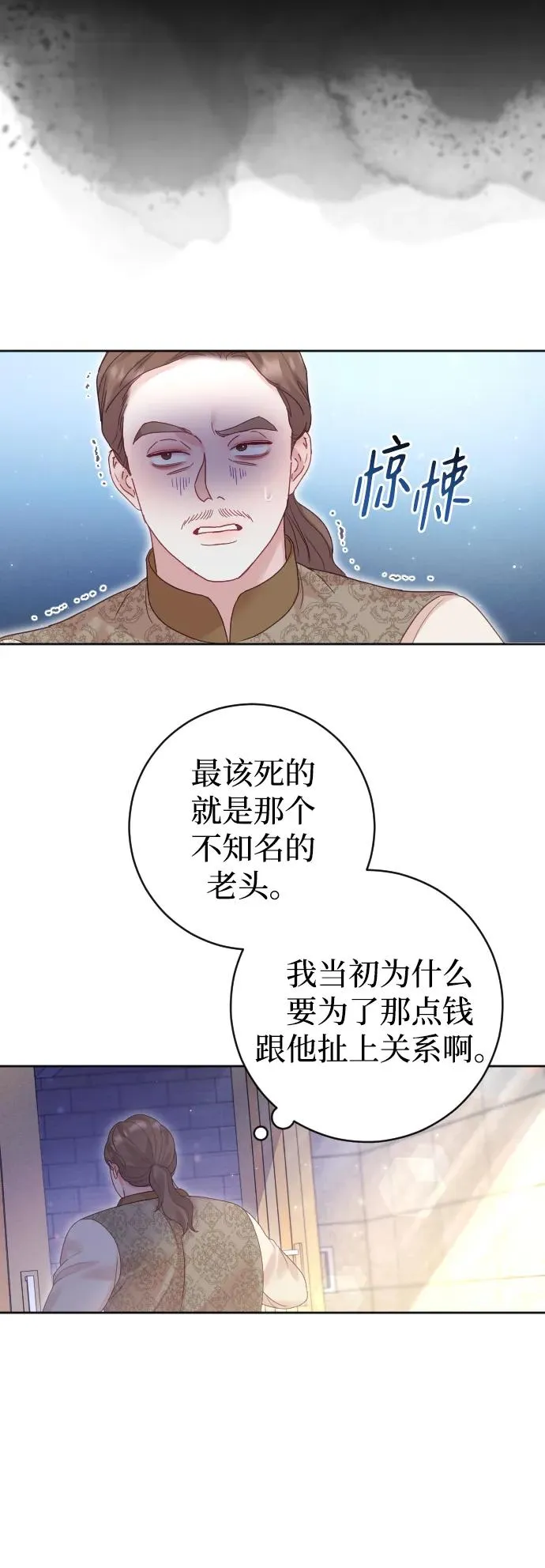 第34话 第69页