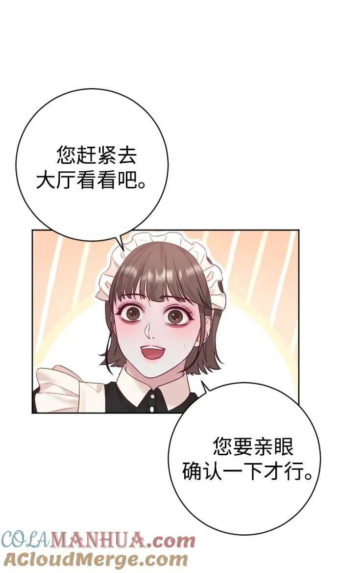 第34话 第76页