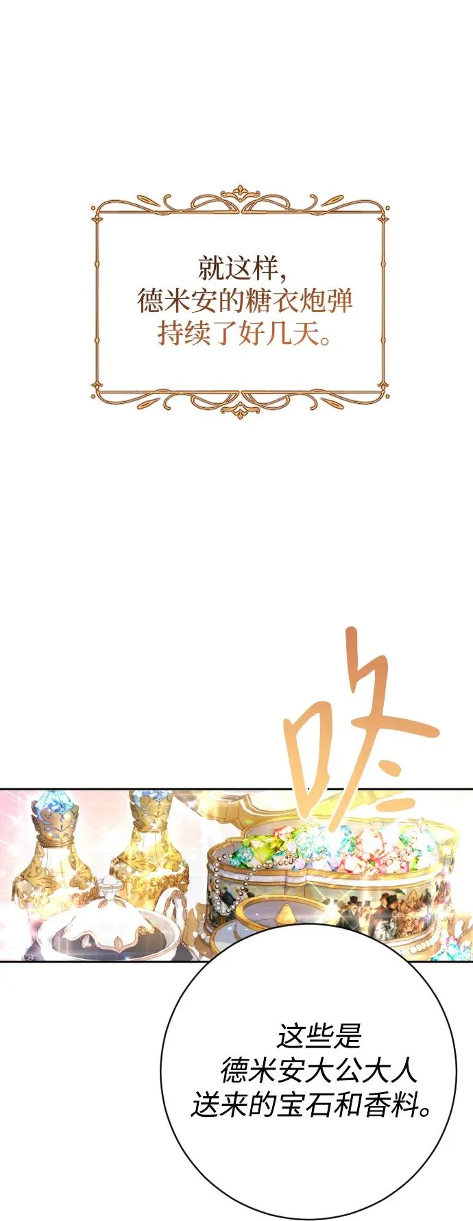 第34话 第81页