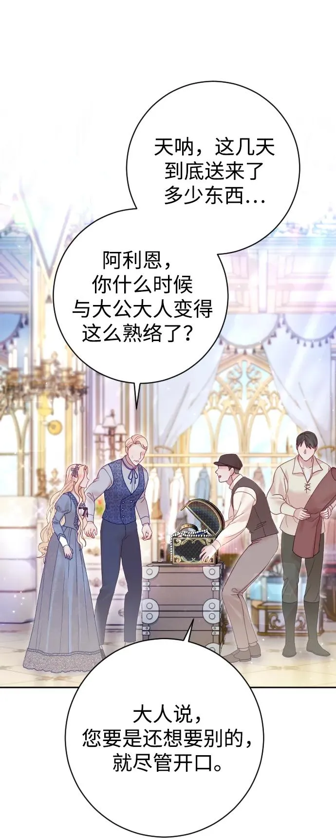 第34话 第83页