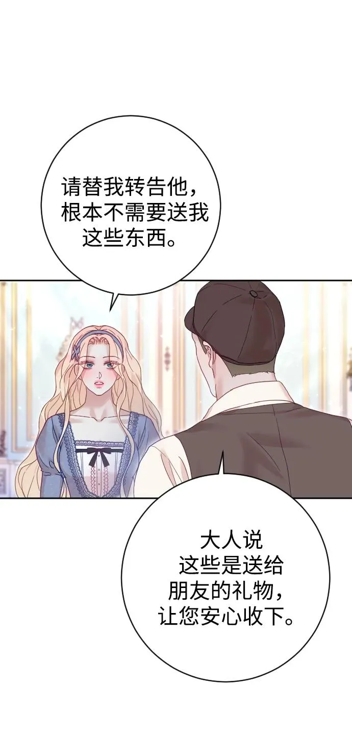第34话 第84页