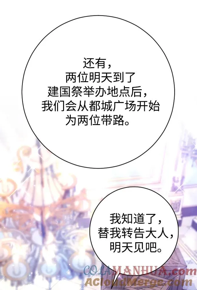 第34话 第85页