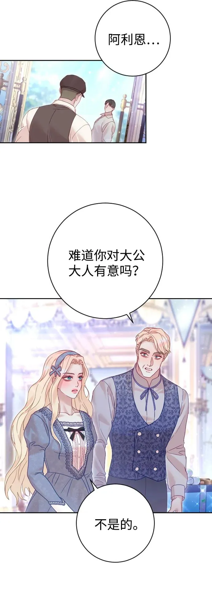 第34话 第87页