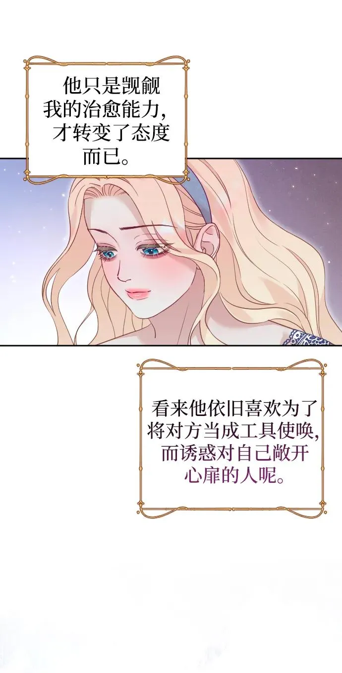 第34话 第89页