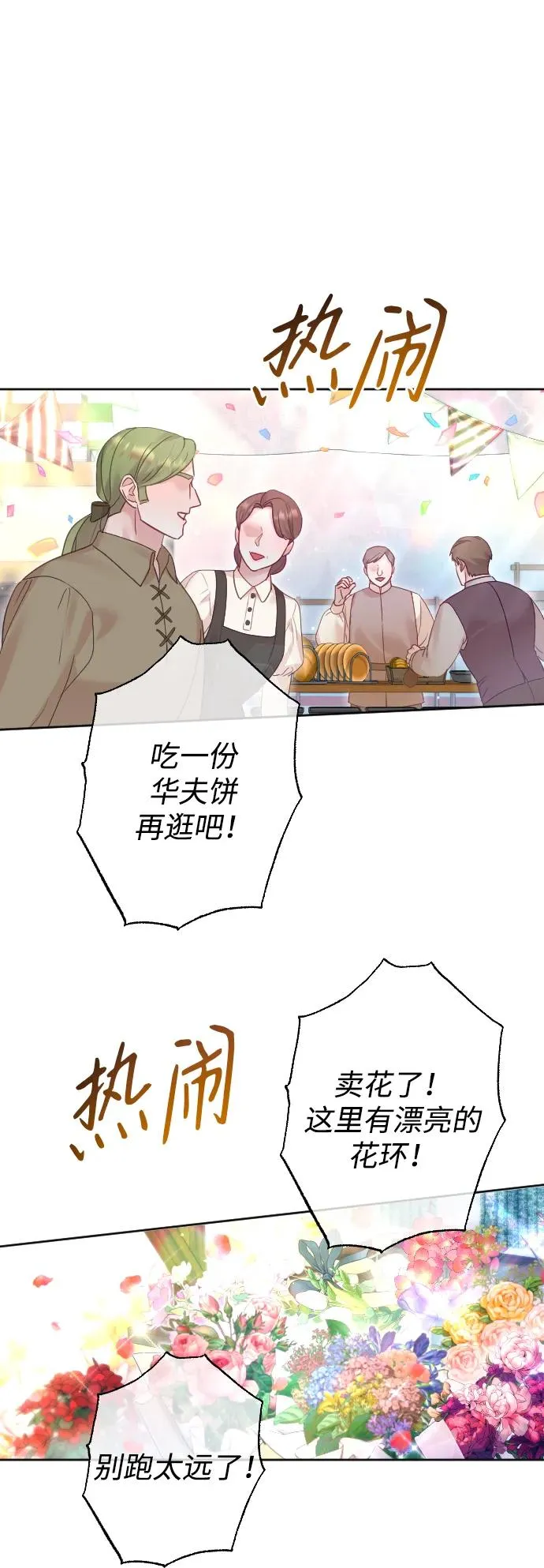 第36话 第3页