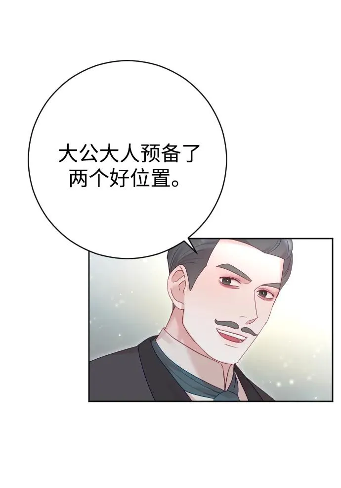 第36话 第8页