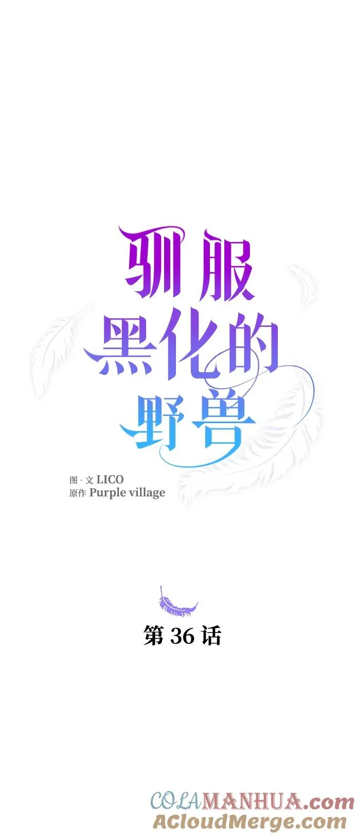 第36话 第10页