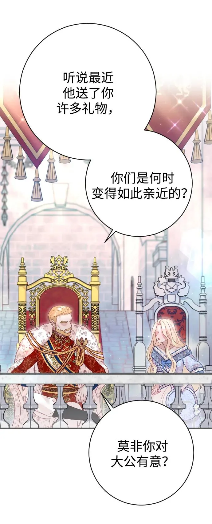 第36话 第17页