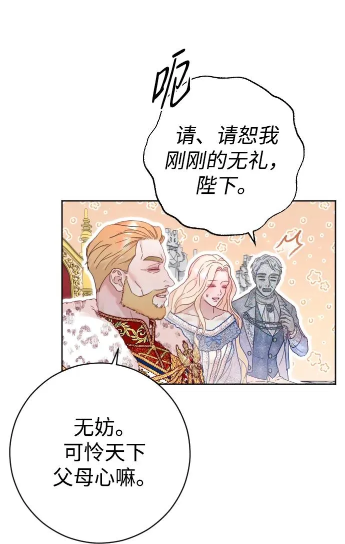 第36话 第23页