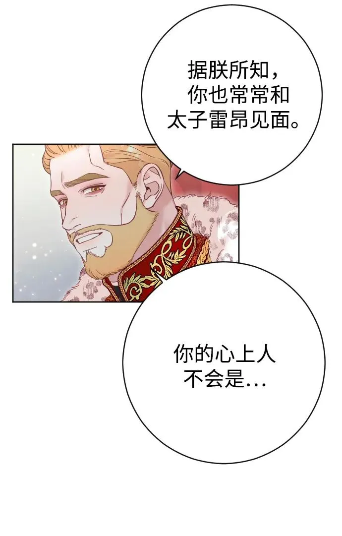 第36话 第24页