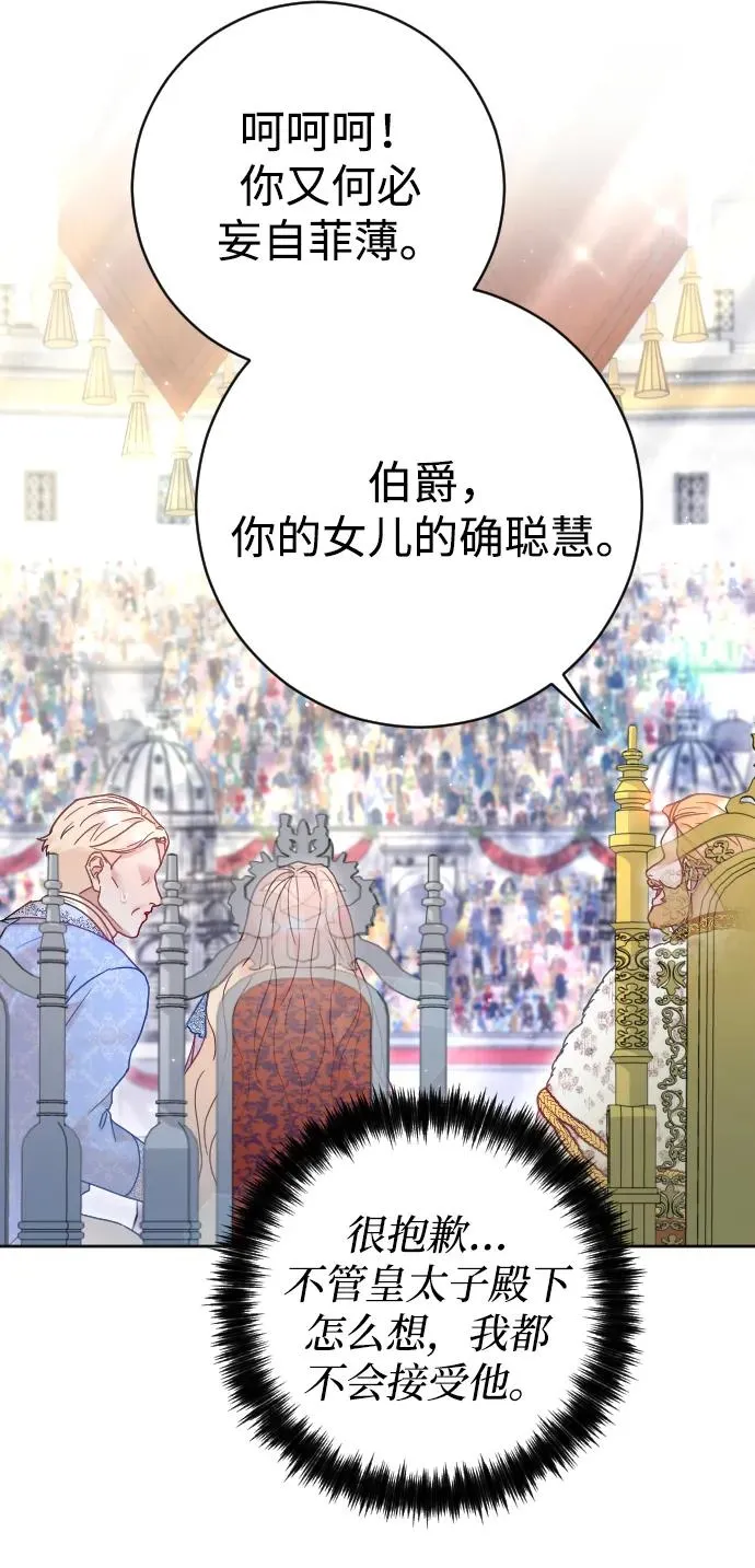 第36话 第26页