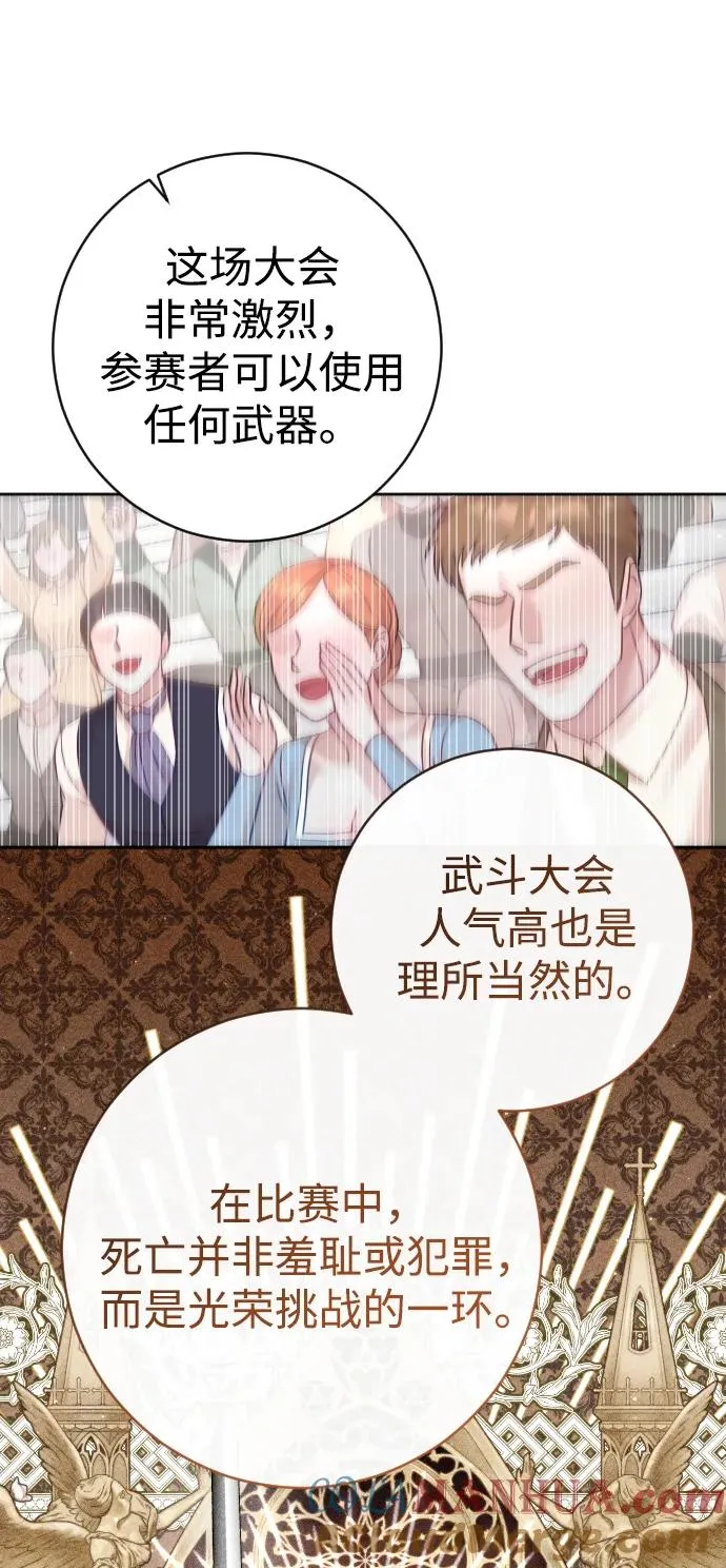 第36话 第28页