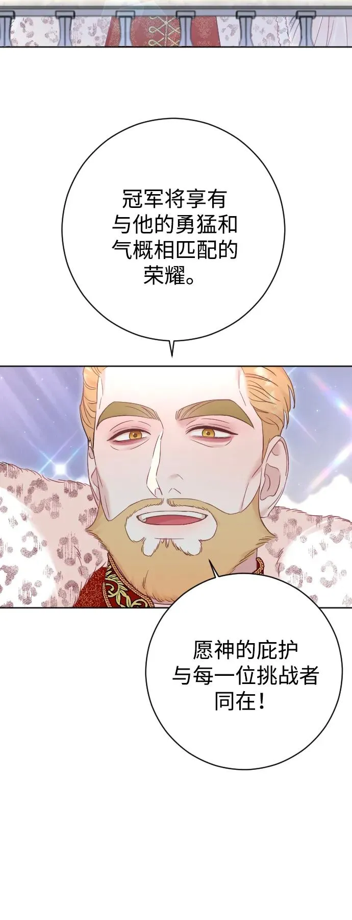第36话 第32页