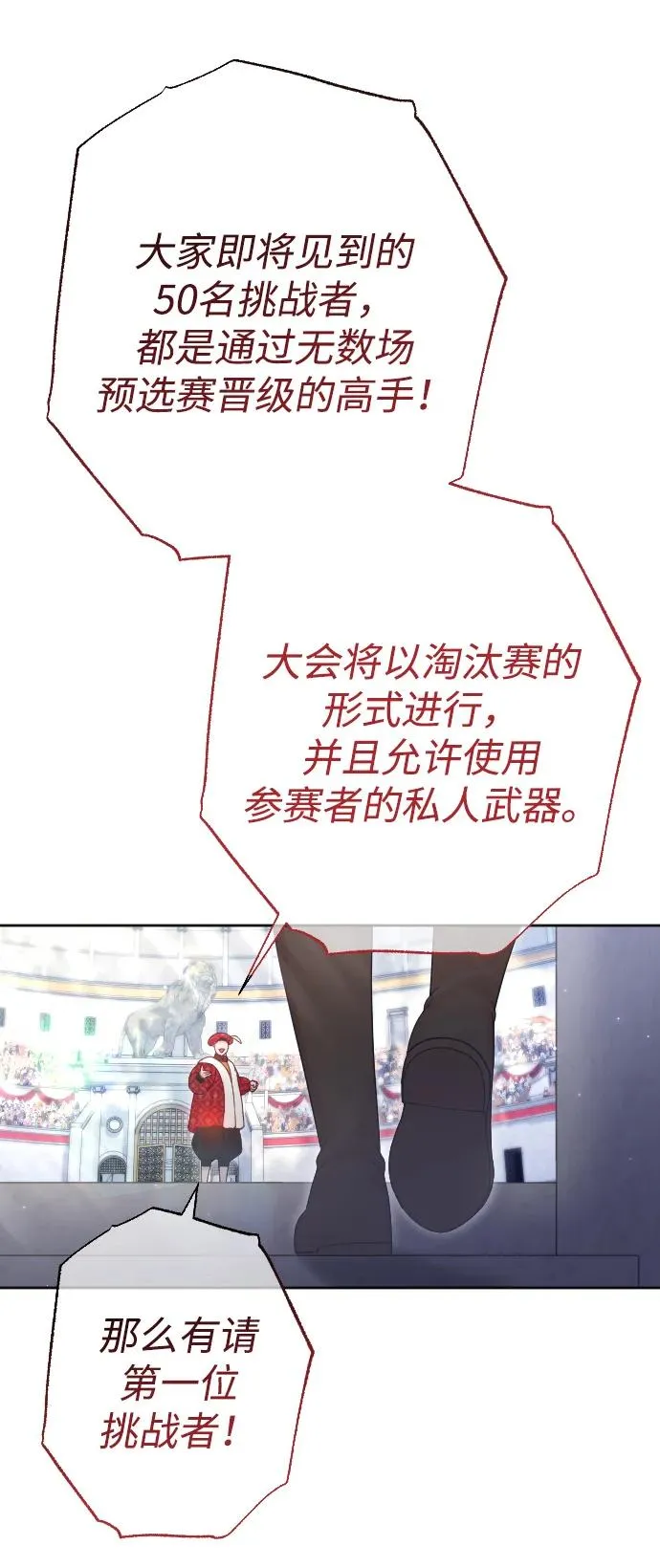 第36话 第33页