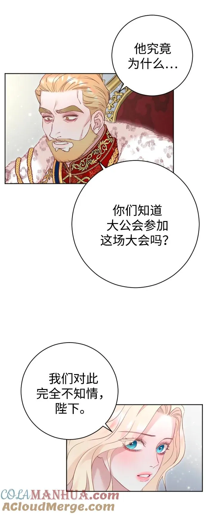 第36话 第37页