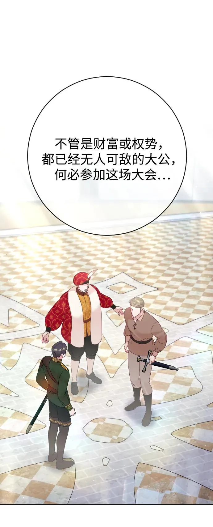第36话 第38页