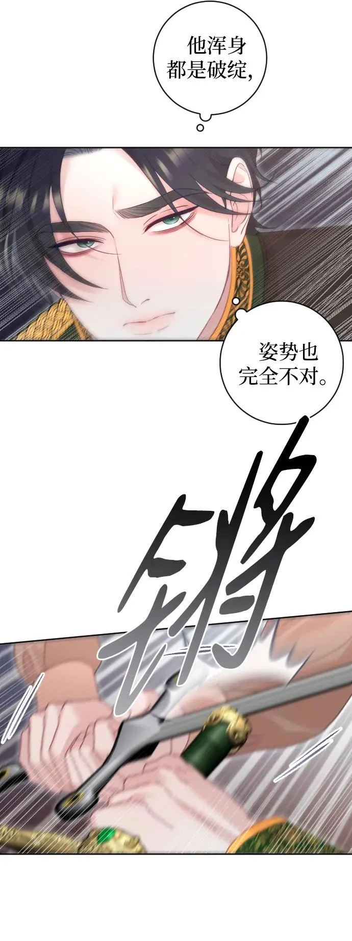 第36话 第42页