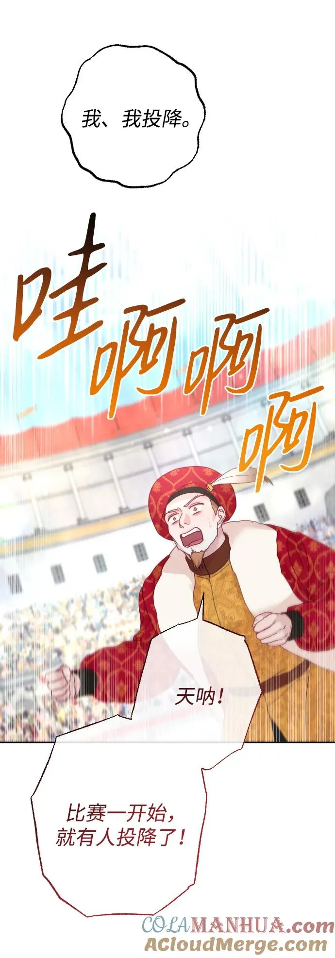 第36话 第46页