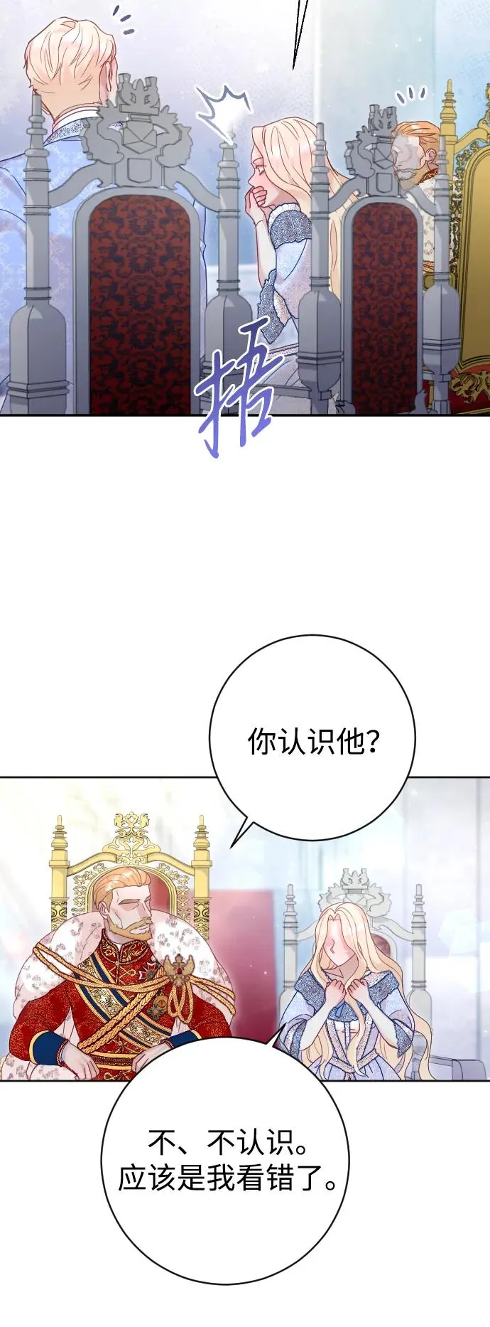 第36话 第53页