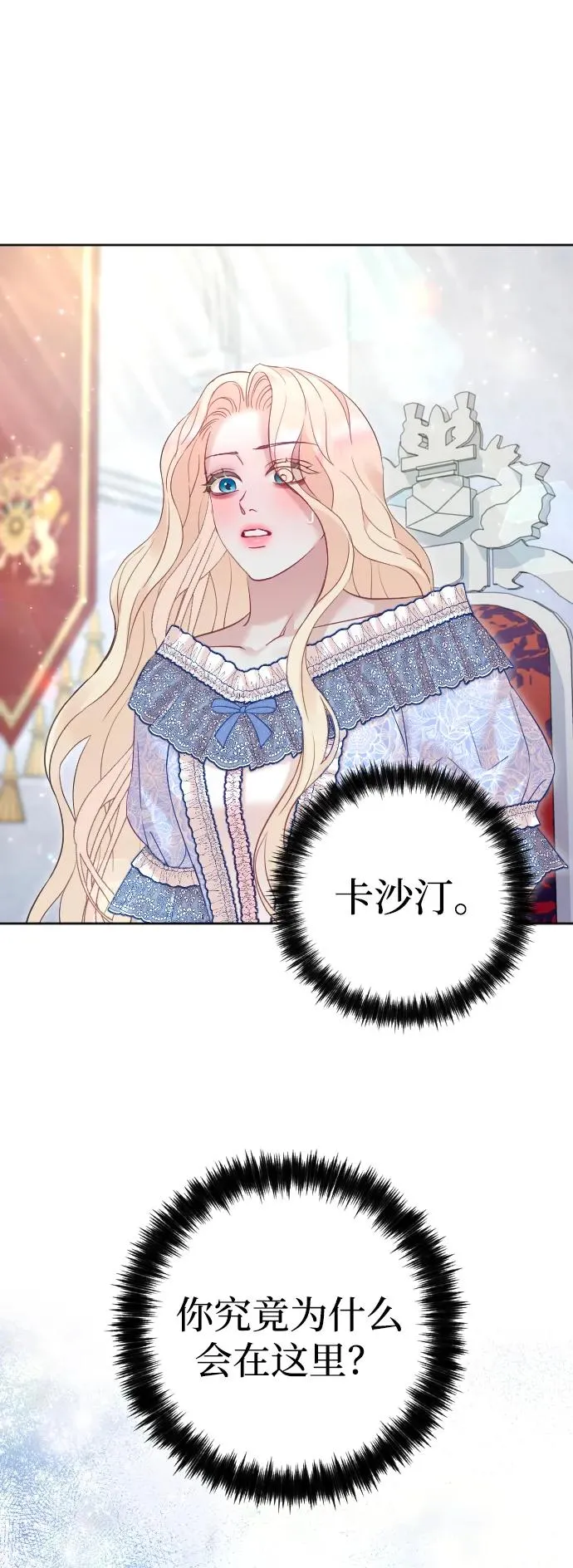 第36话 第54页