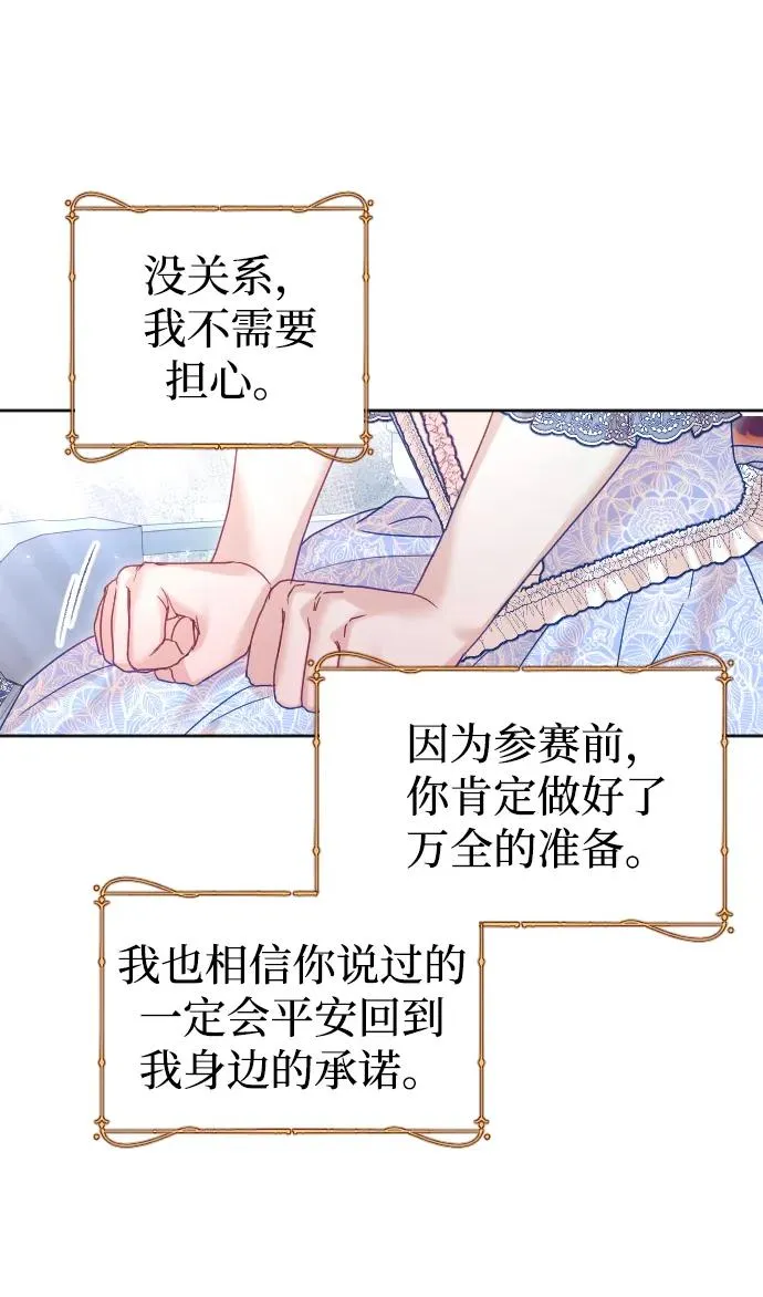 第36话 第57页