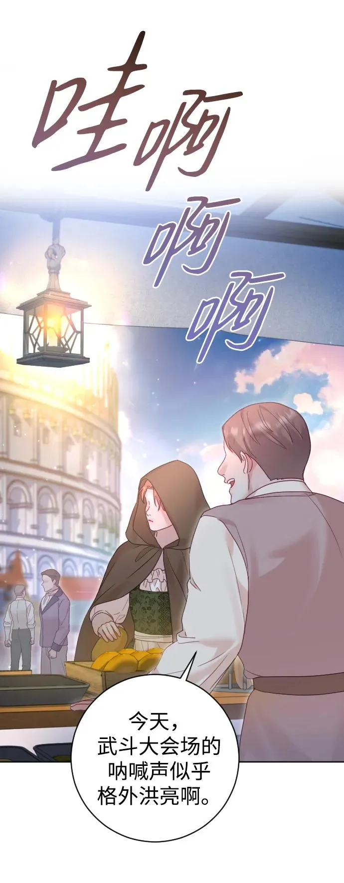 第36话 第60页