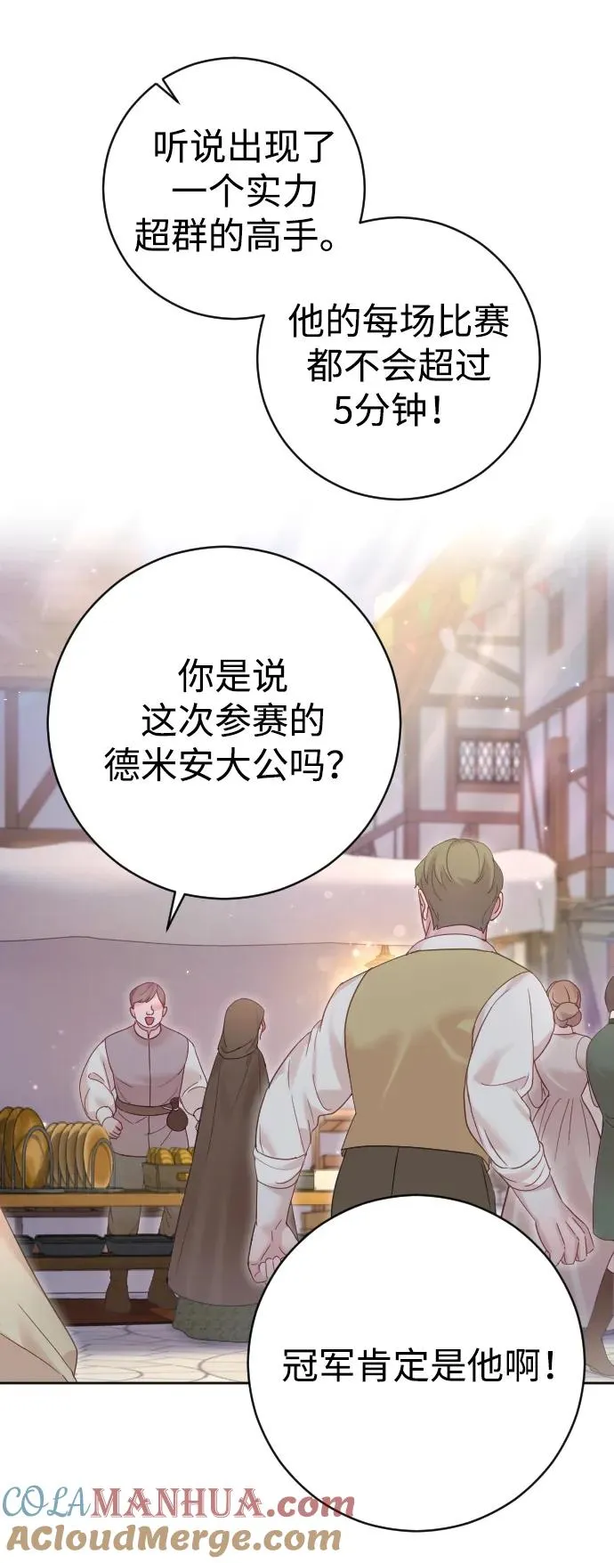 第36话 第61页