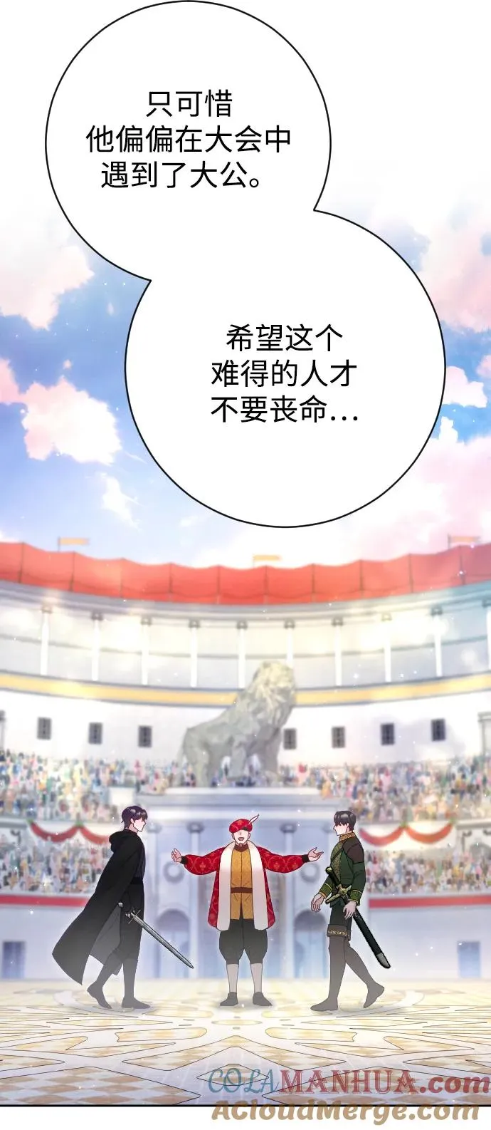 第36话 第67页