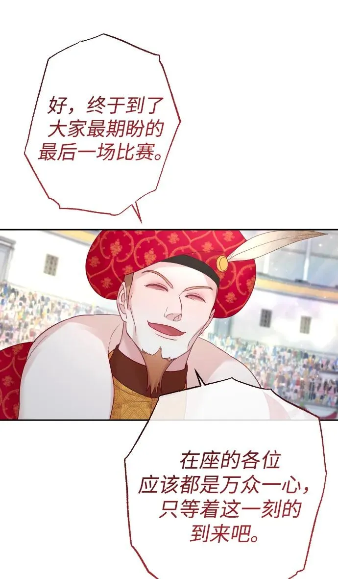 第36话 第68页