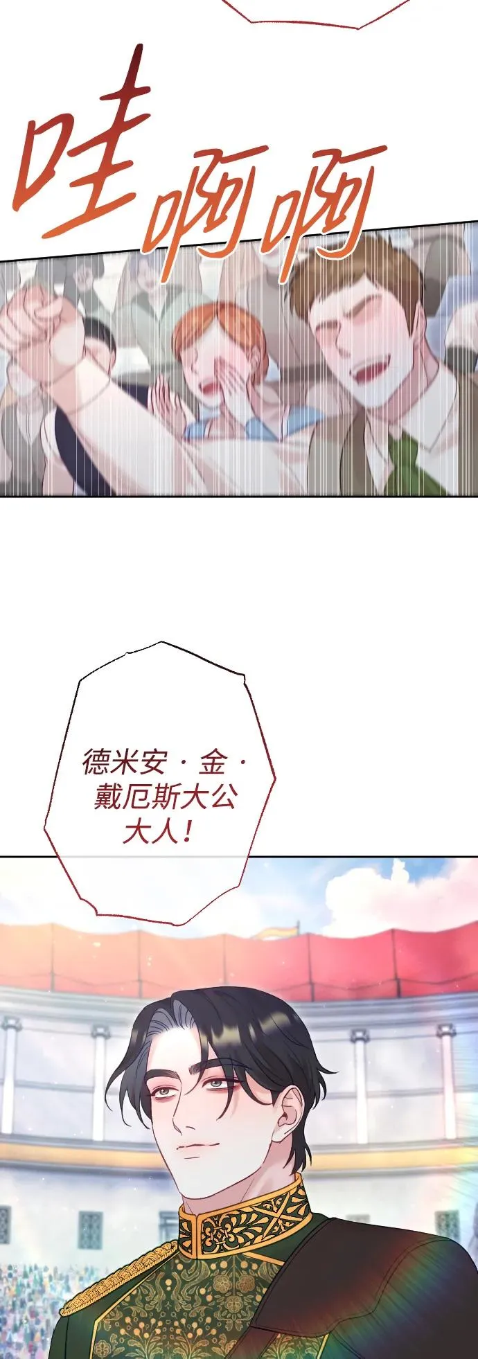第36话 第69页