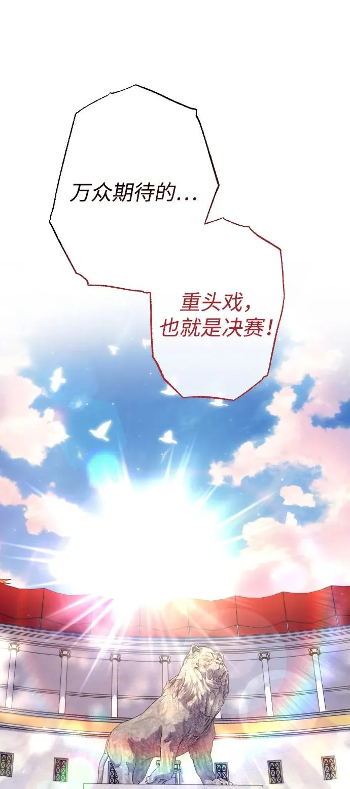 第37话 第2页