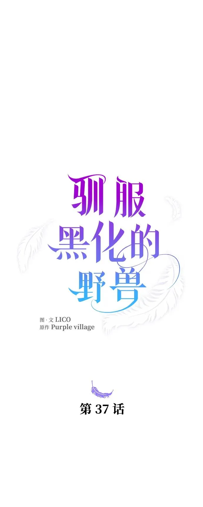第37话 第5页