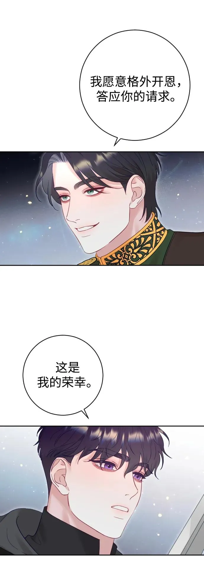 第37话 第8页