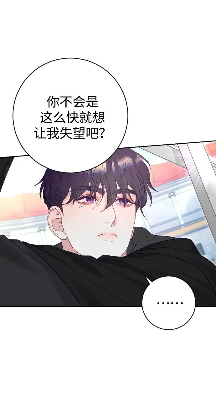 第37话 第14页
