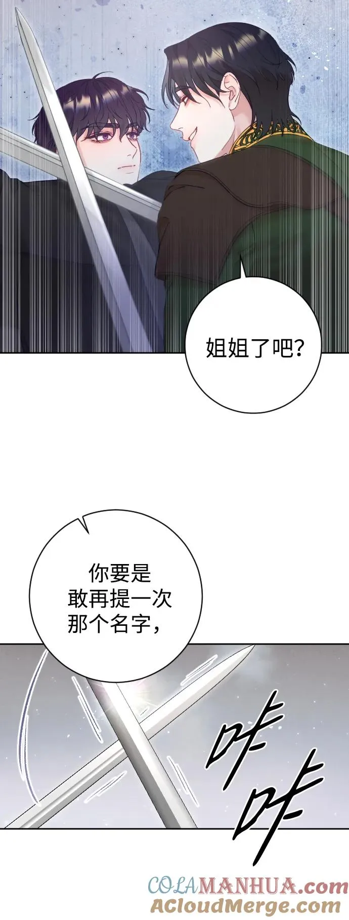 第37话 第16页
