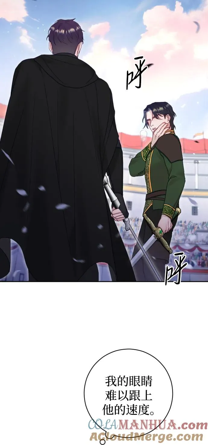 第37话 第31页