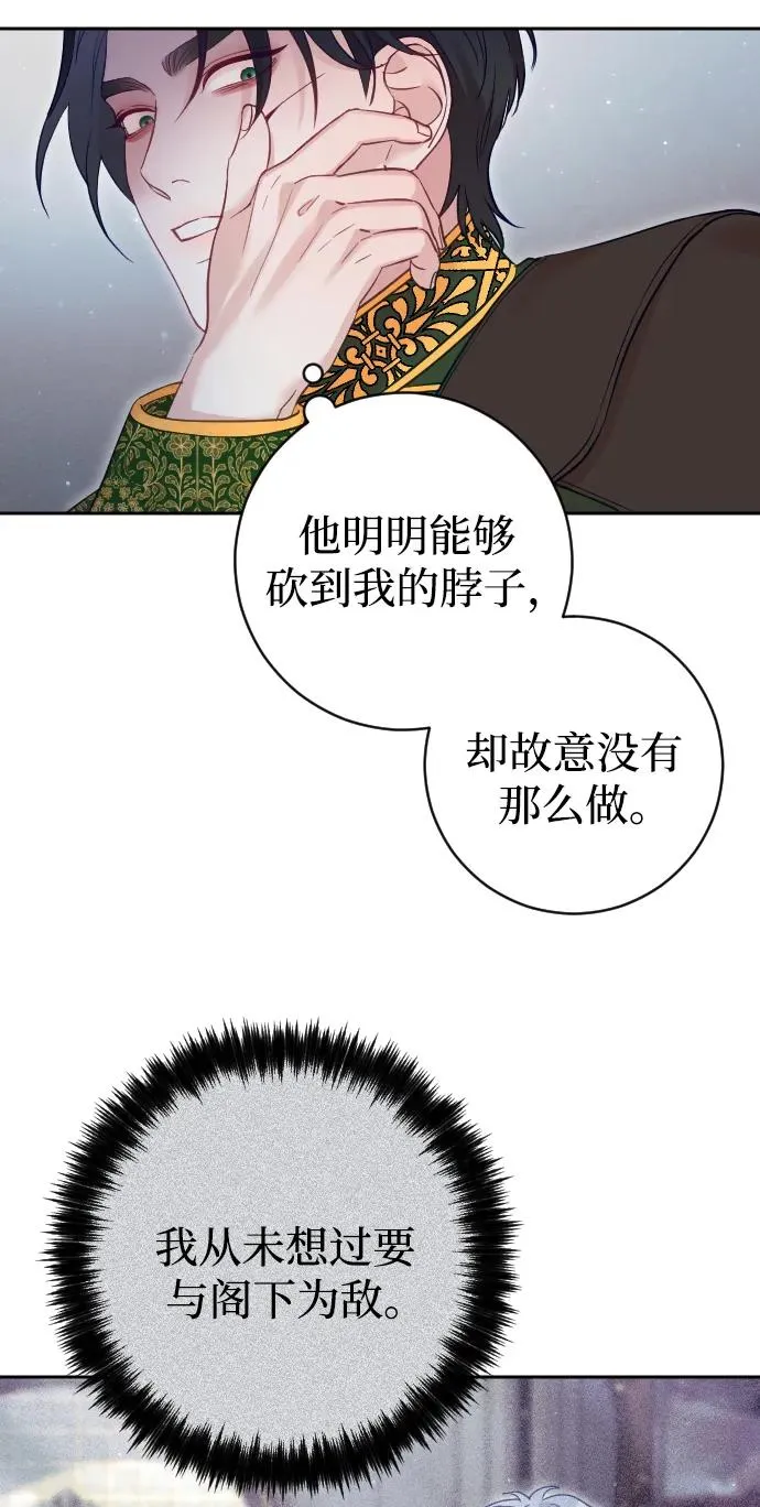 第37话 第32页