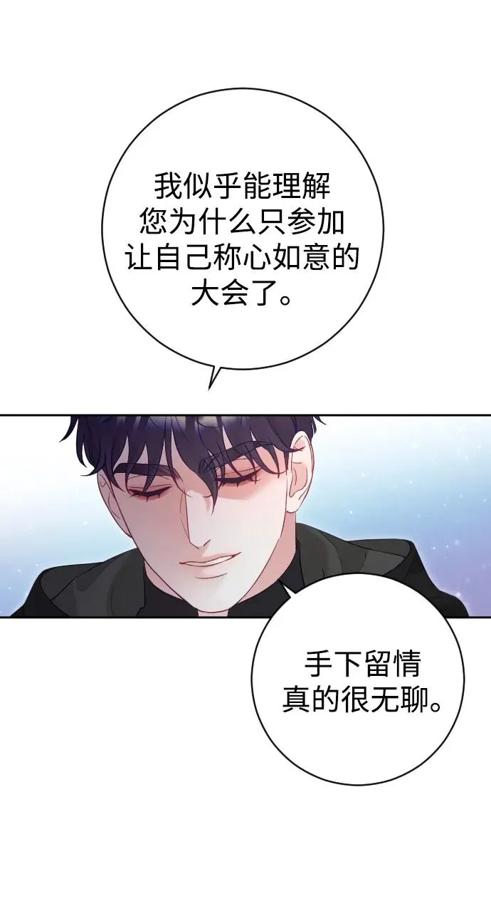 第37话 第36页