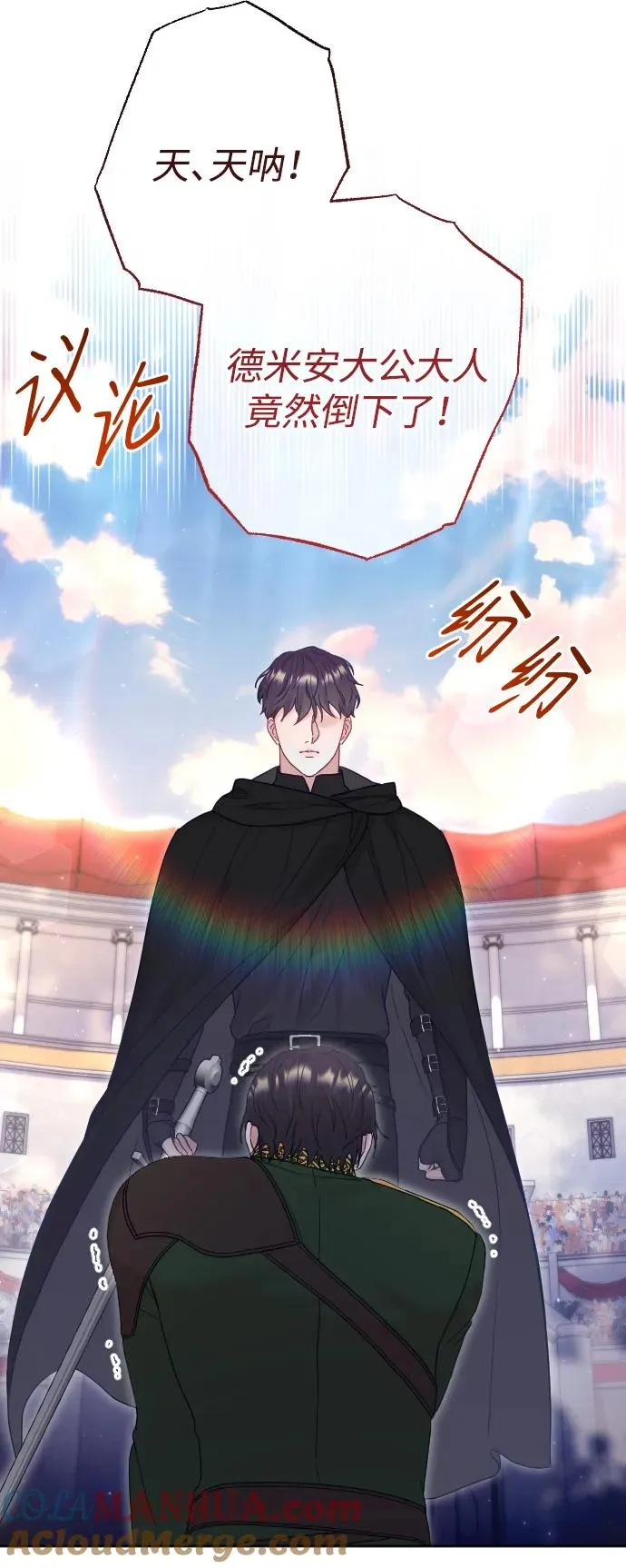 第37话 第43页