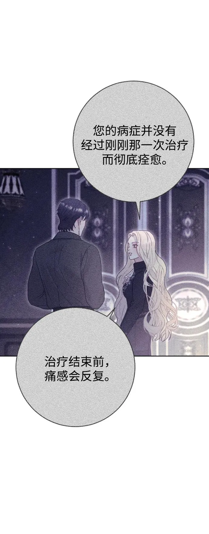 第37话 第45页