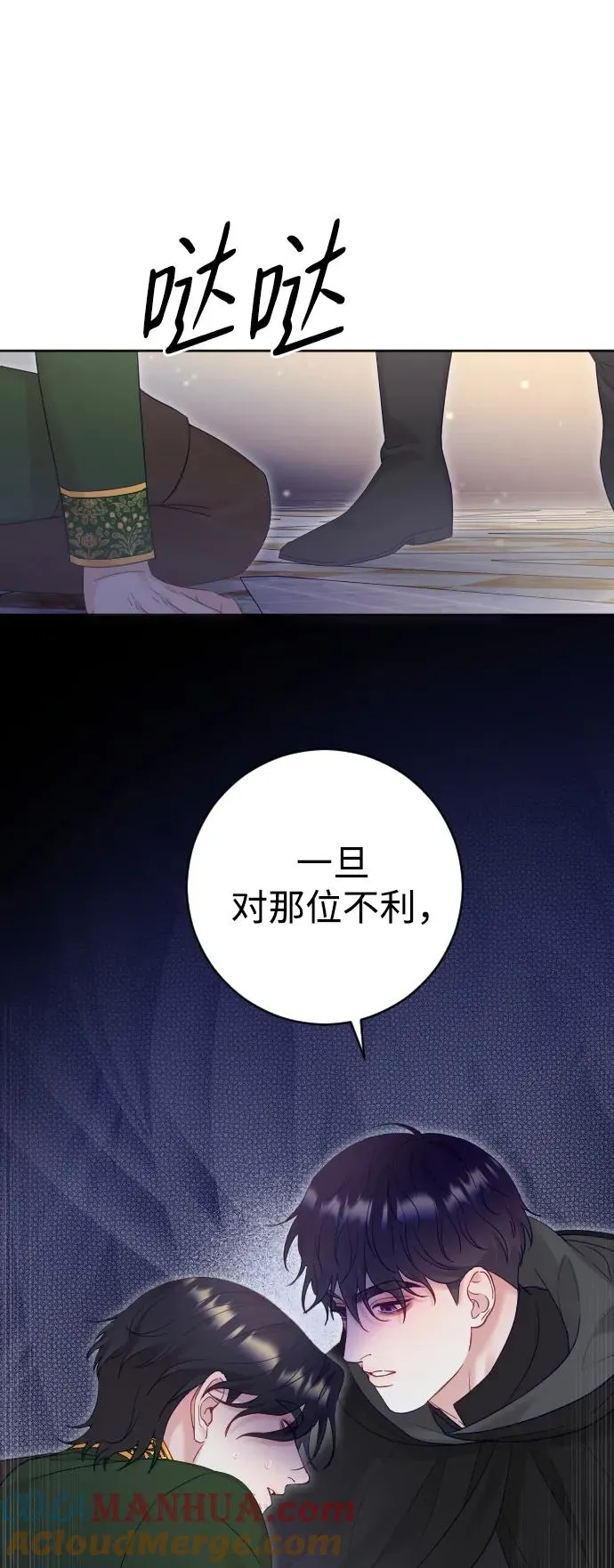 第37话 第49页