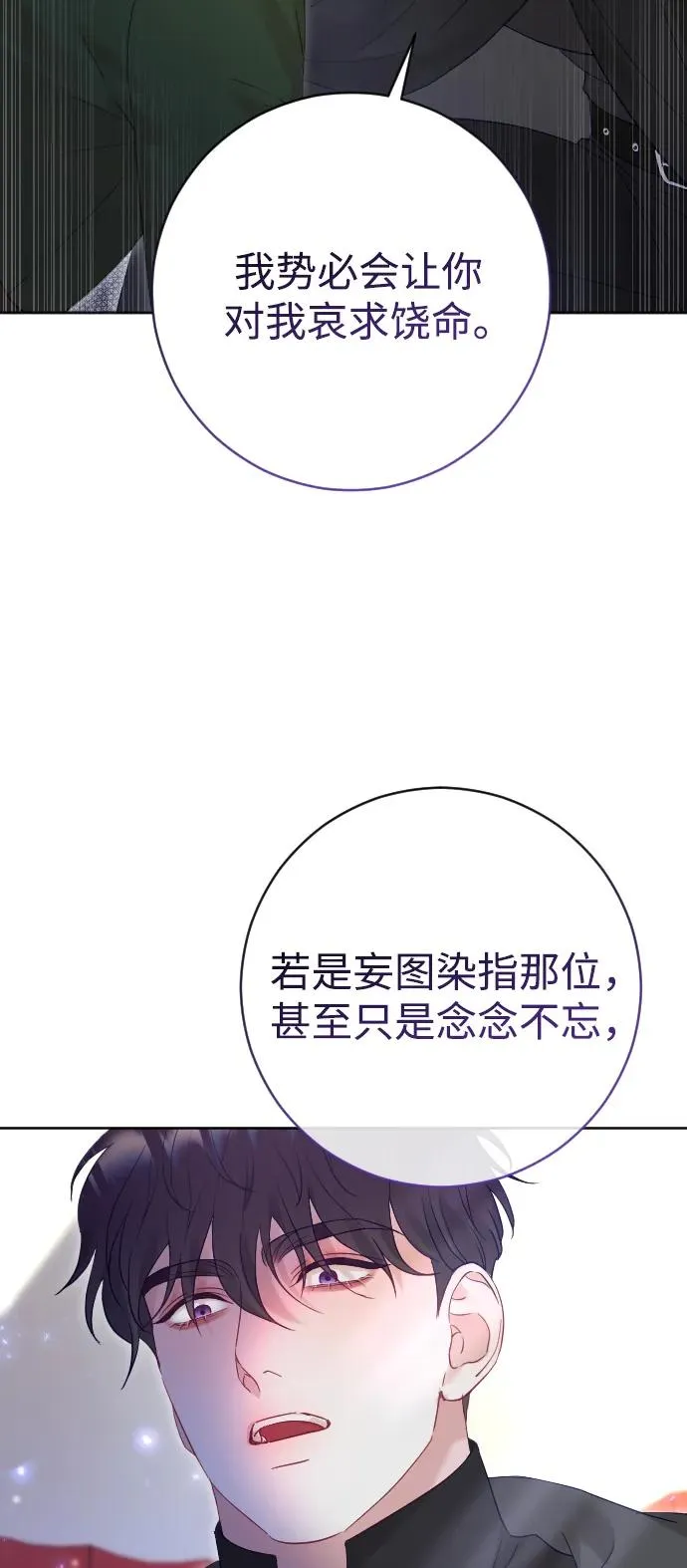 第37话 第50页