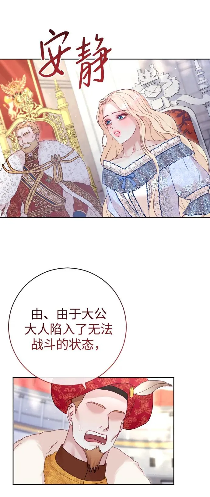 第37话 第53页