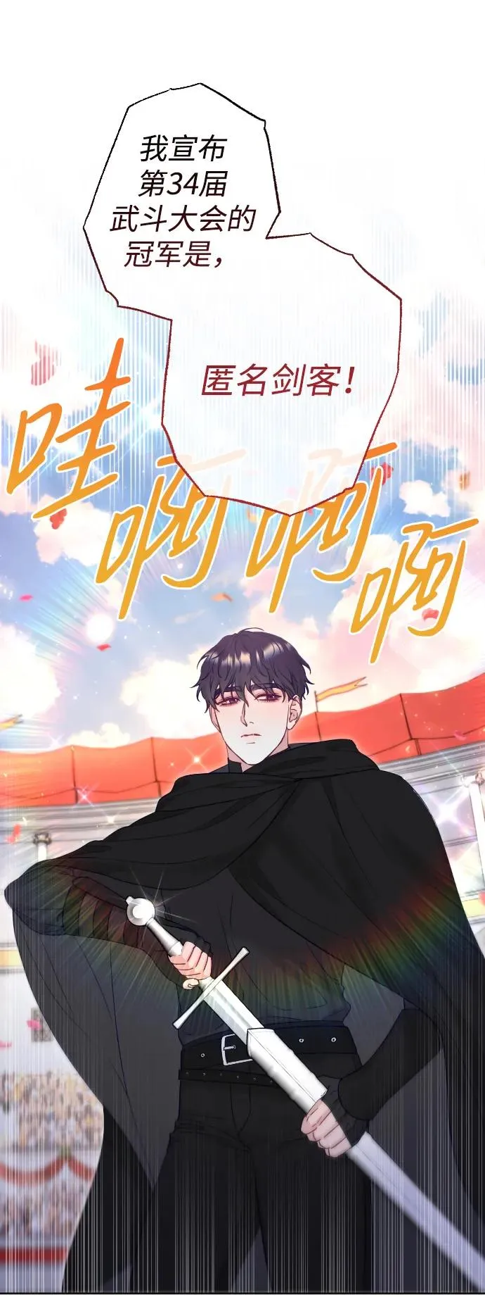 第37话 第54页