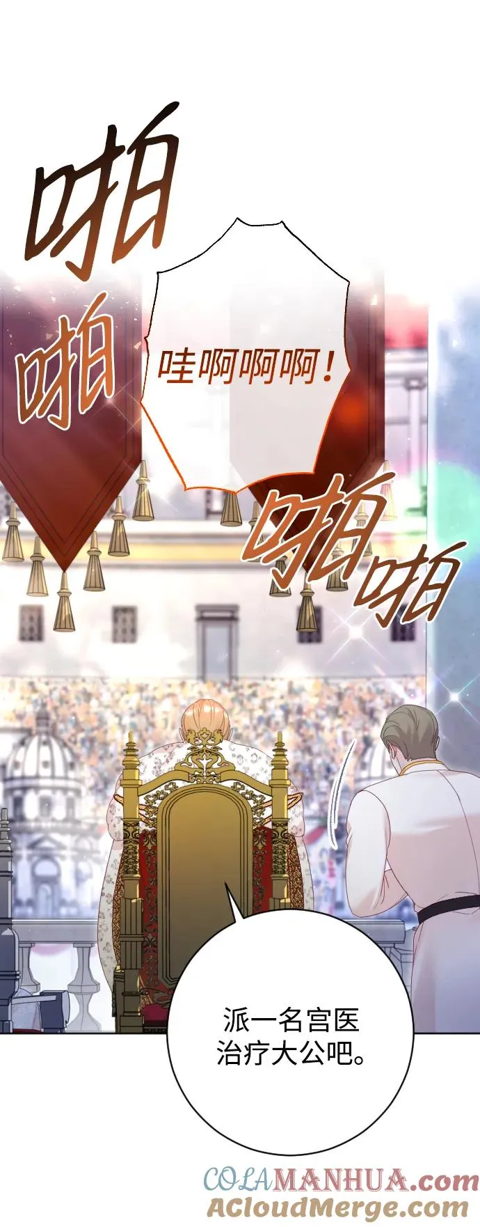 第37话 第55页